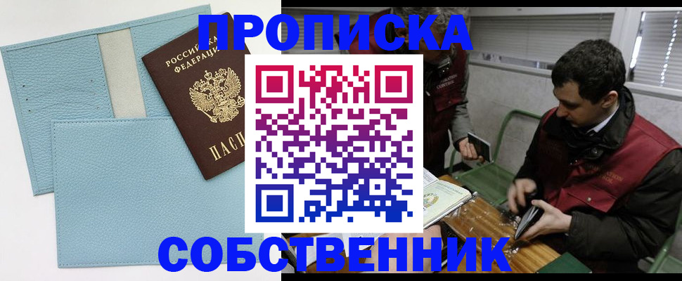 прописка законно в Дюртюли