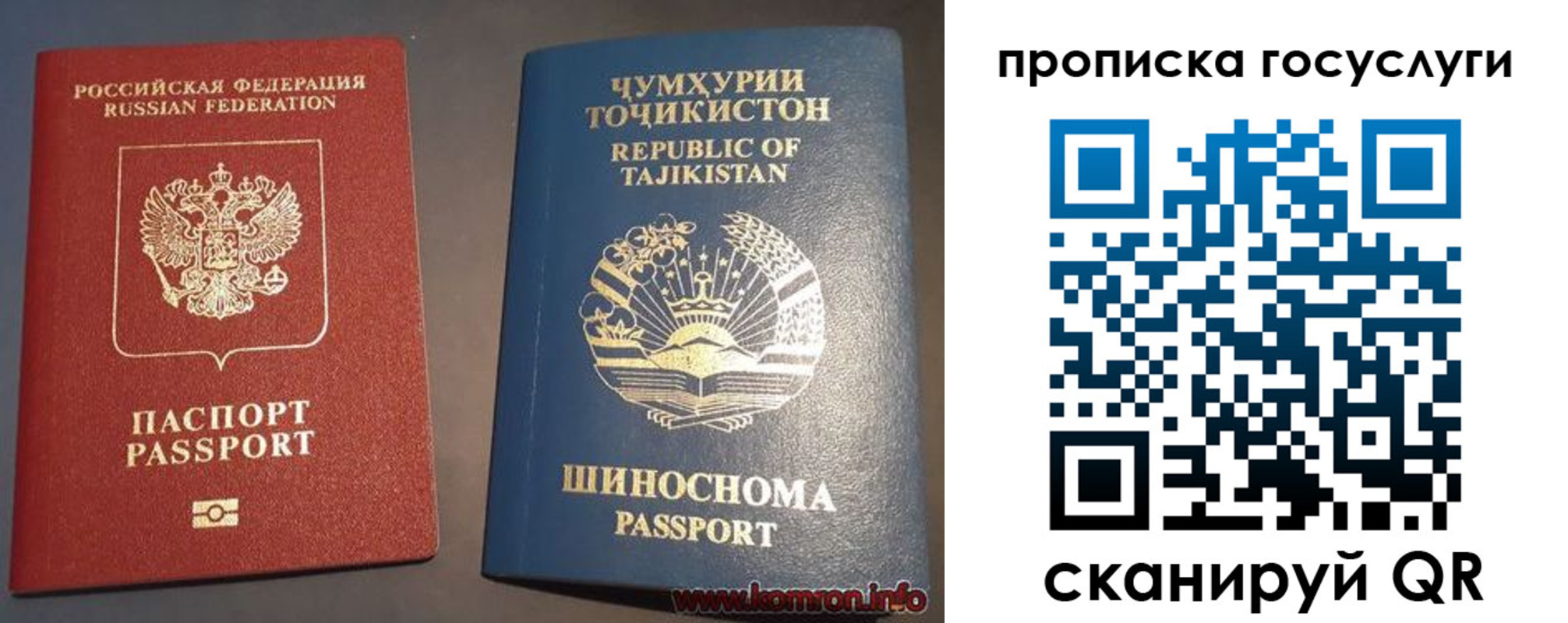 прописка для военкомата в Дюртюли