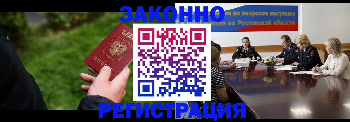 прописка ребенка в Дюртюли