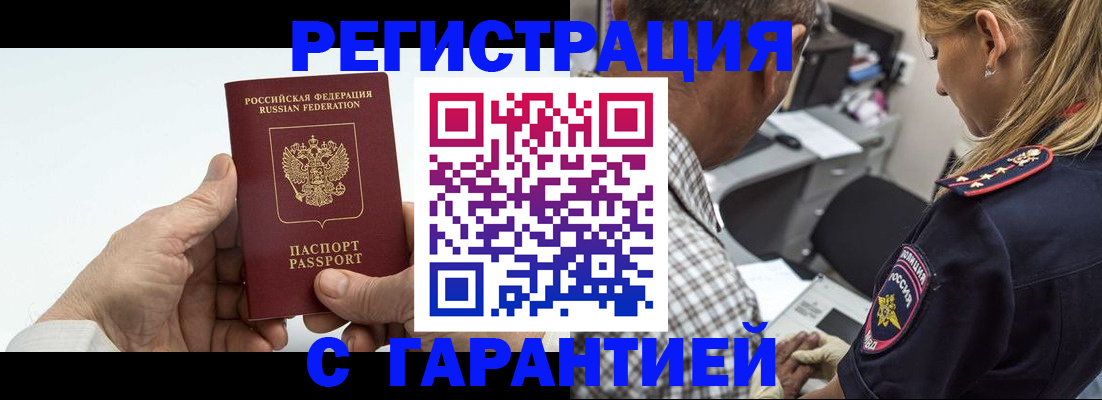 регистрация в Дюртюли