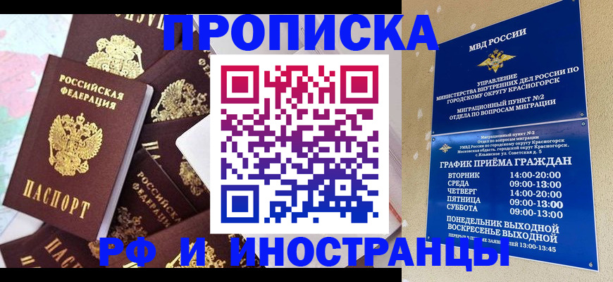 временная регистрация купить в Дюртюли
